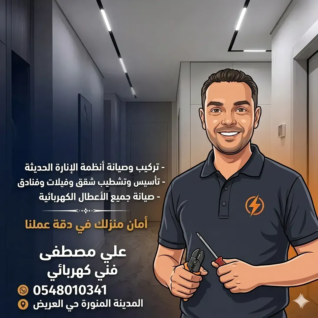 علي محمد